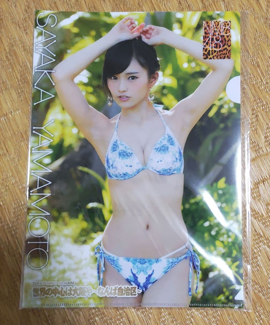 NMB48 山本彩 クリアファイル なんば自治区