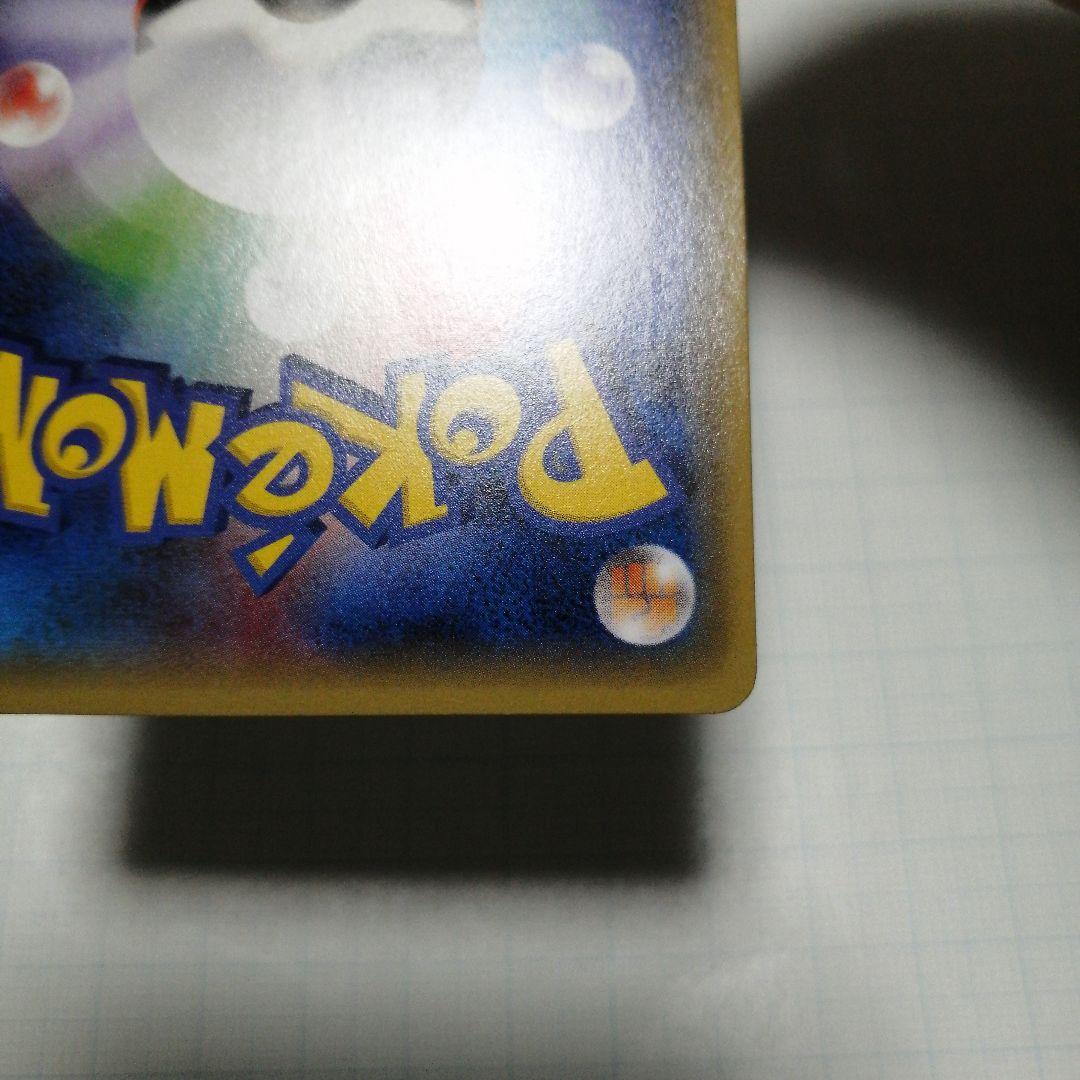 ポケモンカード　Mラグラージex　プロモ　レックウザメガバトル