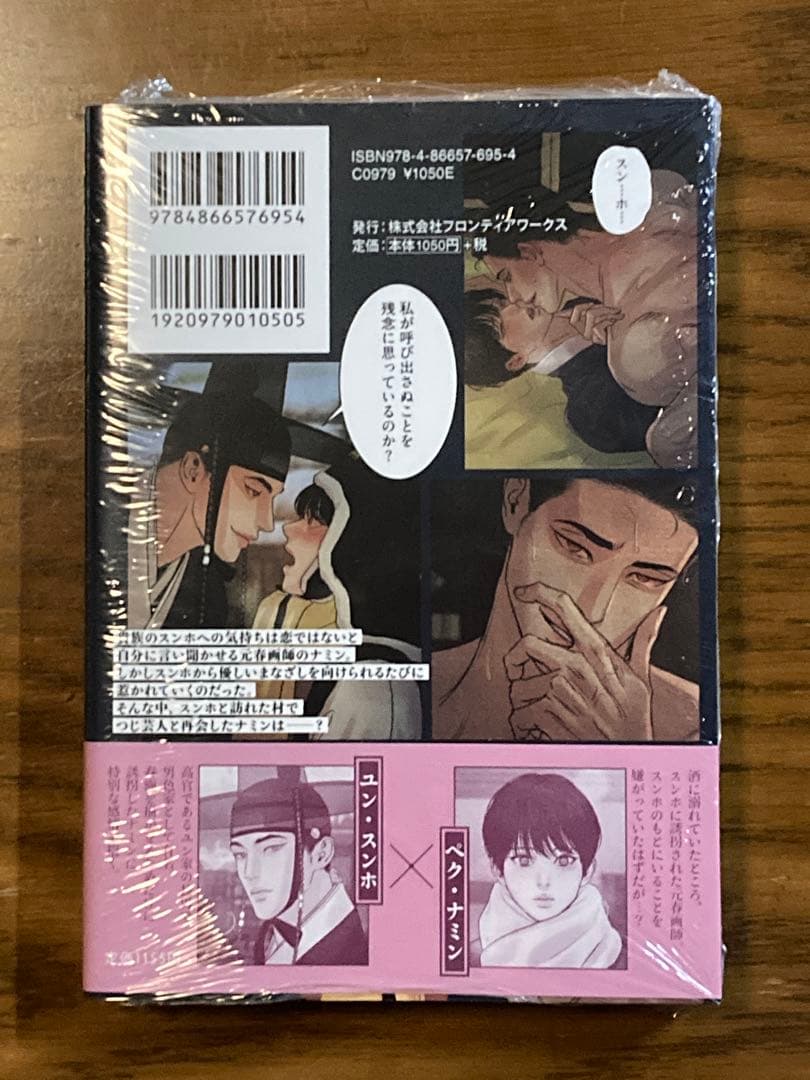 夜画帳 5 【 サイン本 】 再発売）台湾版 まんが『夜画帳 第五卷 限定