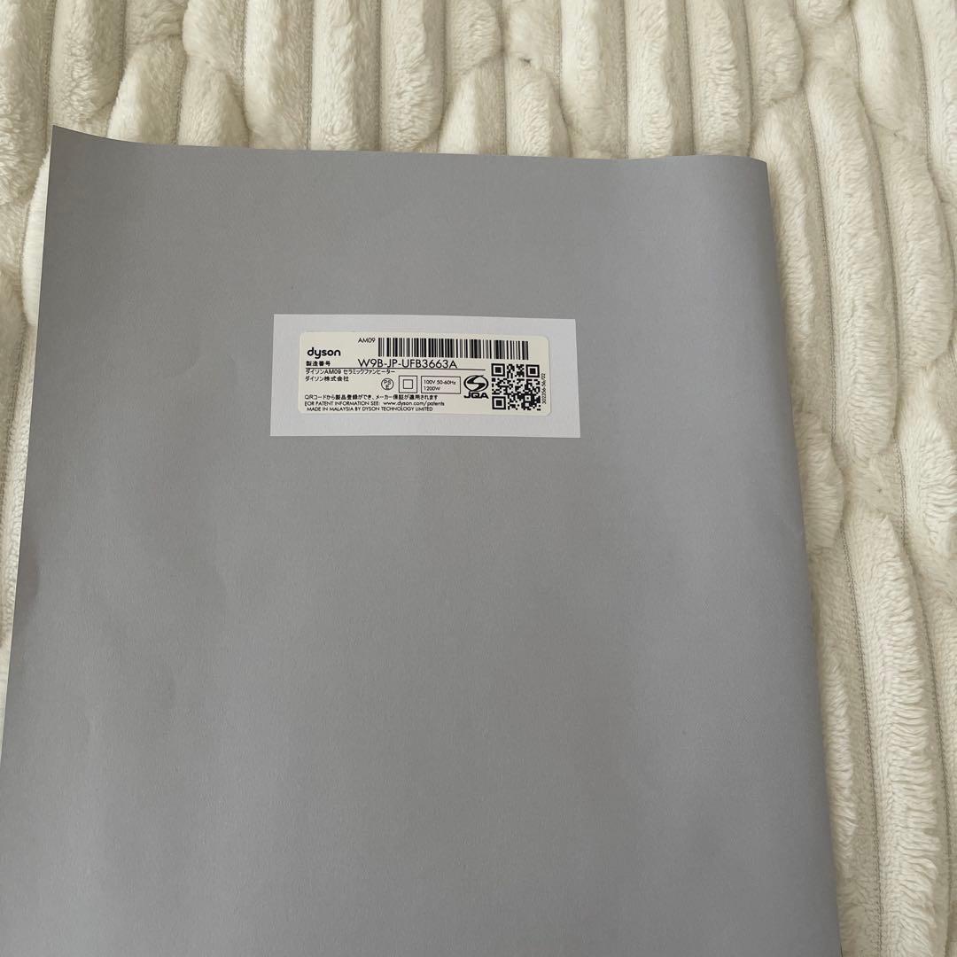 美品⭐︎Dyson hot+cool ⭐︎冷暖房扇風機AN09ホワイト
