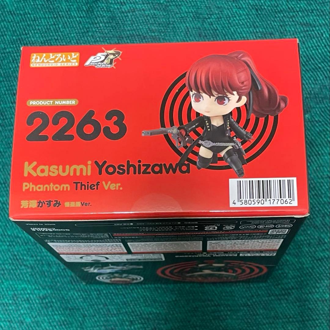 ねんどろいど ペルソナ5R 芳澤かすみ　フィギュア