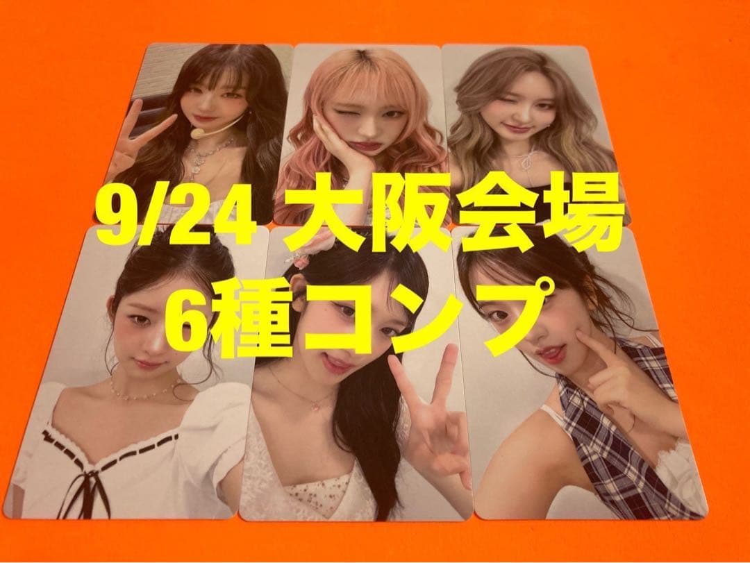 IVE 9/24 オフイベ SECRET 会場限定 6種コンプ - メルカリ