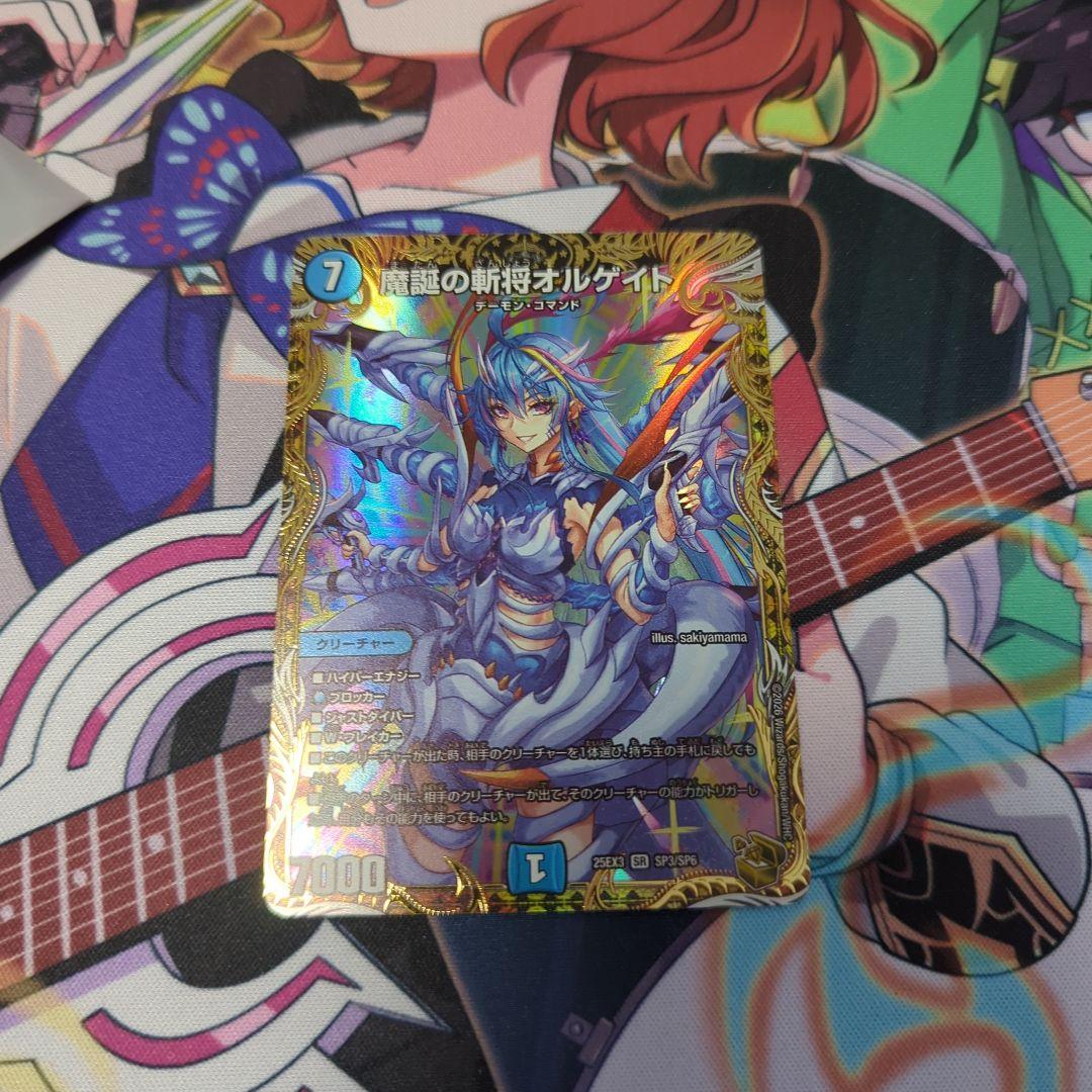 魔誕の斬将オルゲイト デュエルマスターズ 魔誕の斬将オルゲイト(DM24RP4 S2/S11) | デュエル・マスターズ