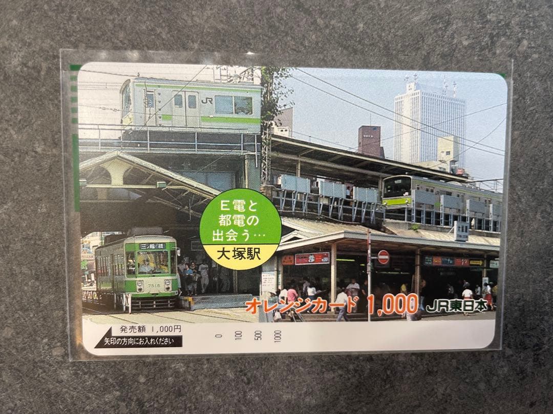 オレンジカード　未使用　14枚まとめ売り