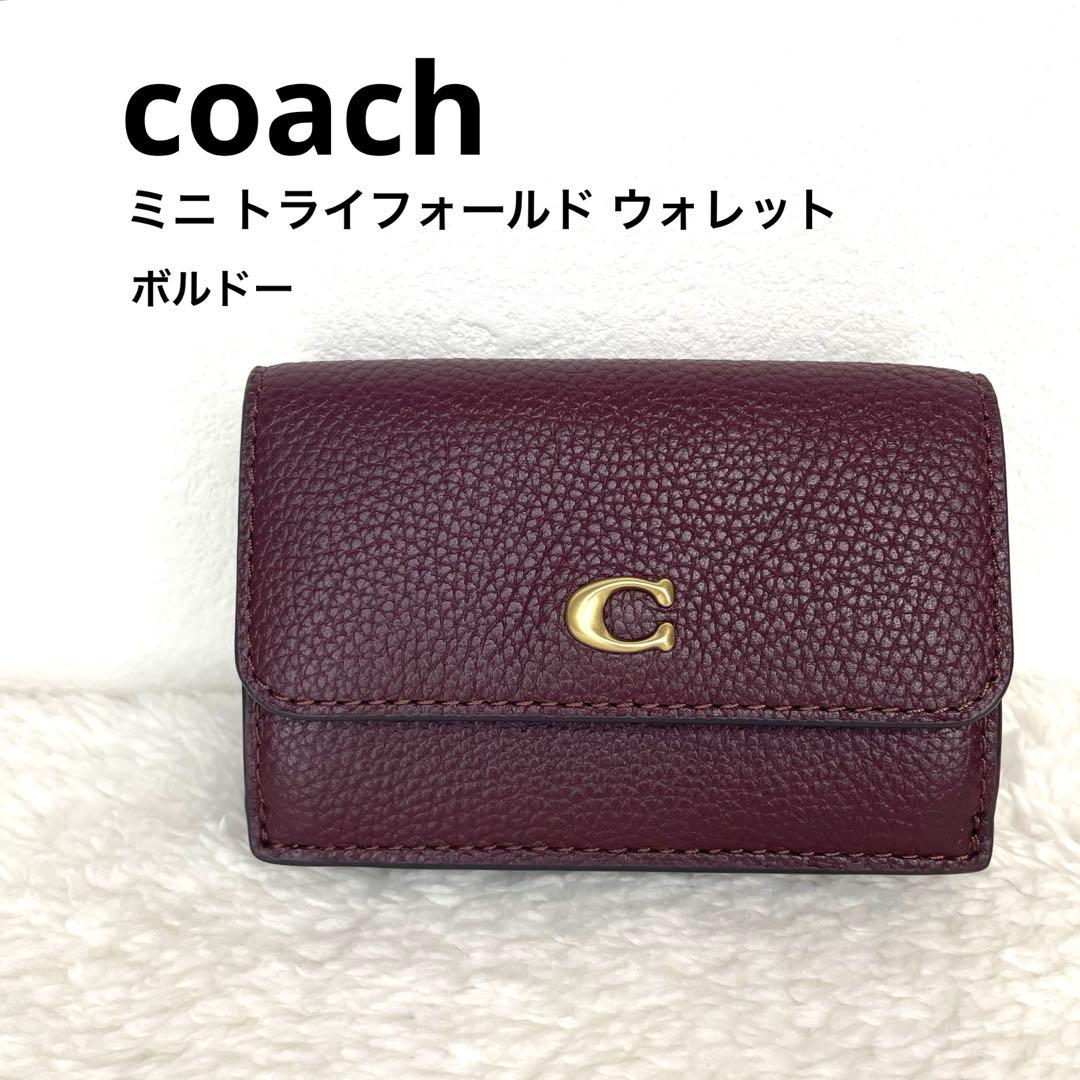 美品】coach コーチ ミニトライフォールド 三つ折り 財布 ボルドー