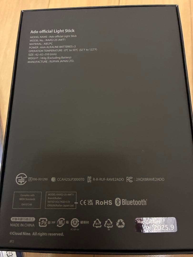 未使用　Ado よだか　ペンライト　ペンライトリボン