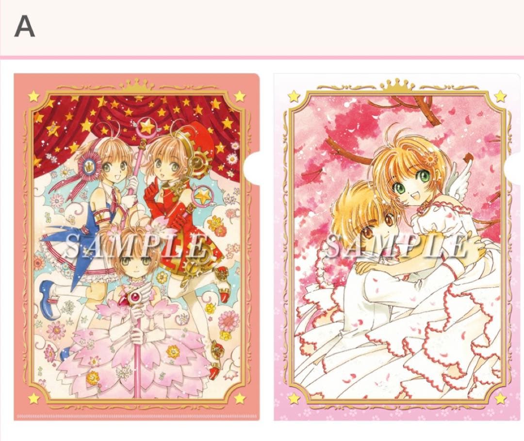 カードキャプターさくら グッズ