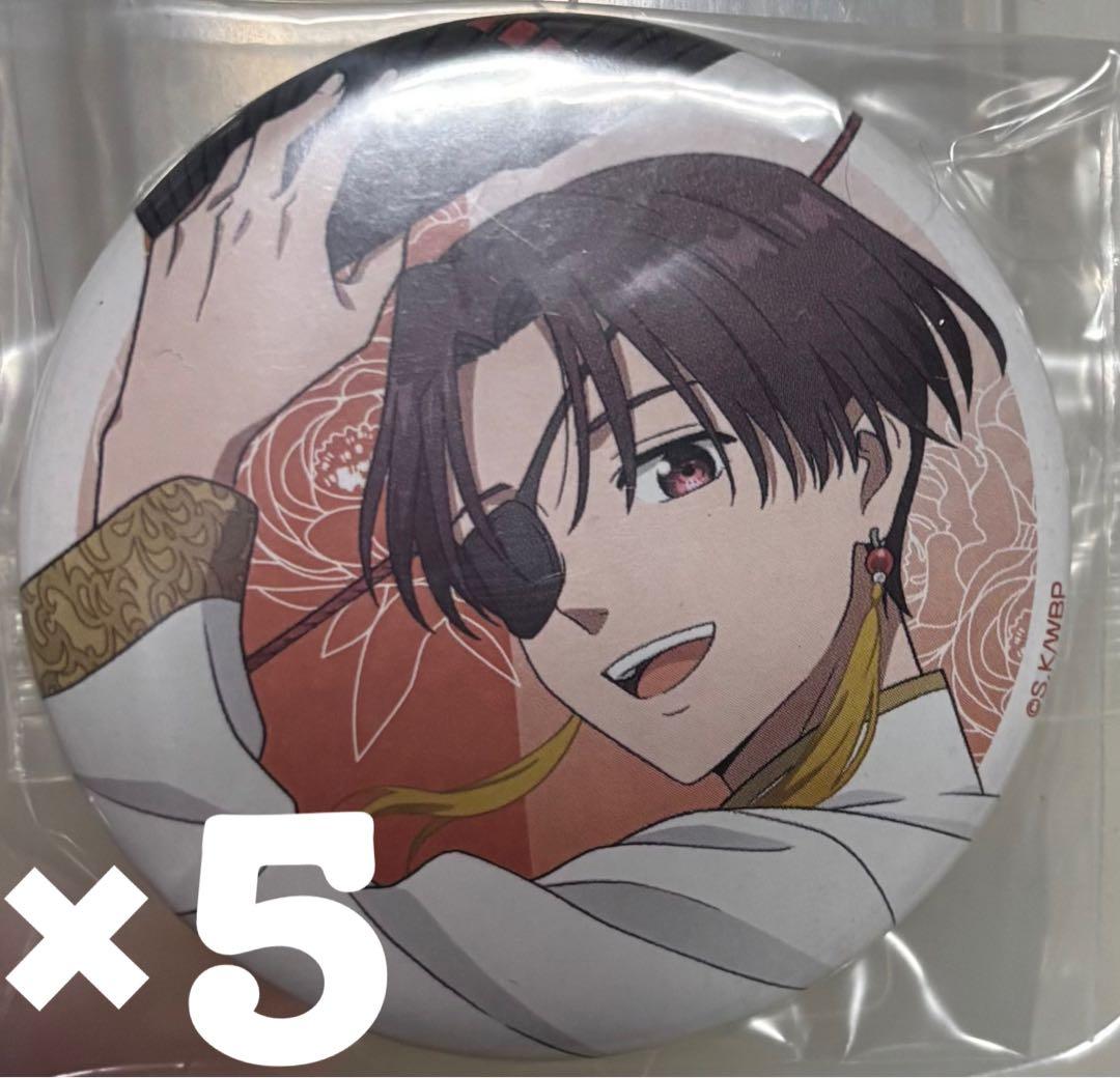 WIND BREAKER ウィンブレ 五獣 缶バッジ 蘇枋隼飛 - メルカリ