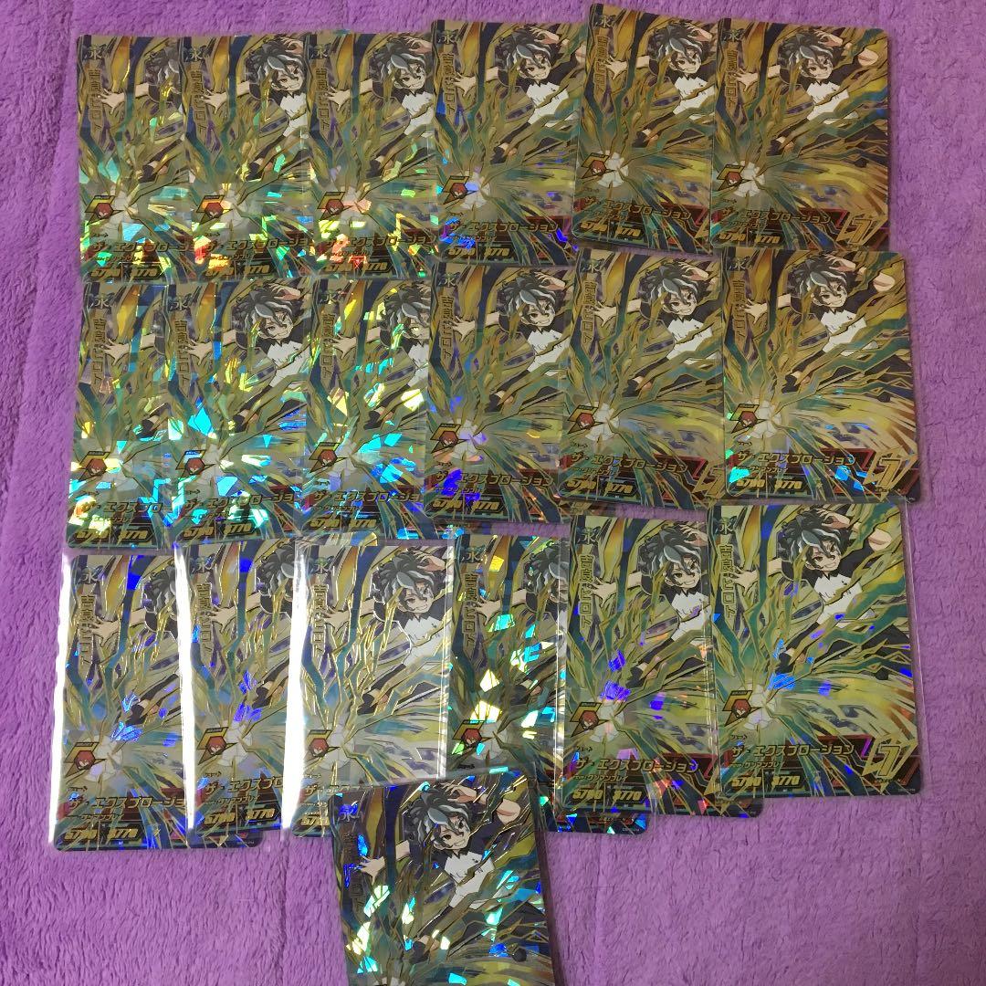 イナズマイレブンac URまとめ売り