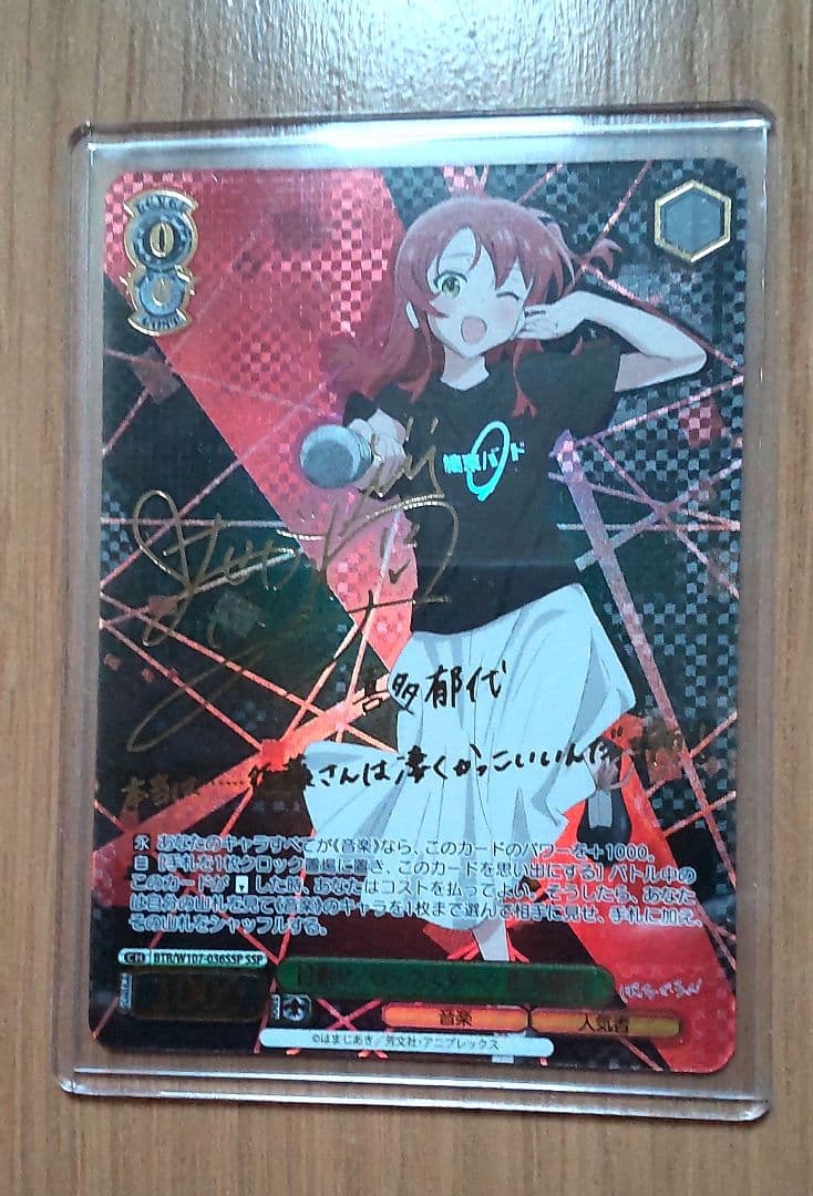 ヴァイスシュヴァルツ ぼっちざろっくsspセット