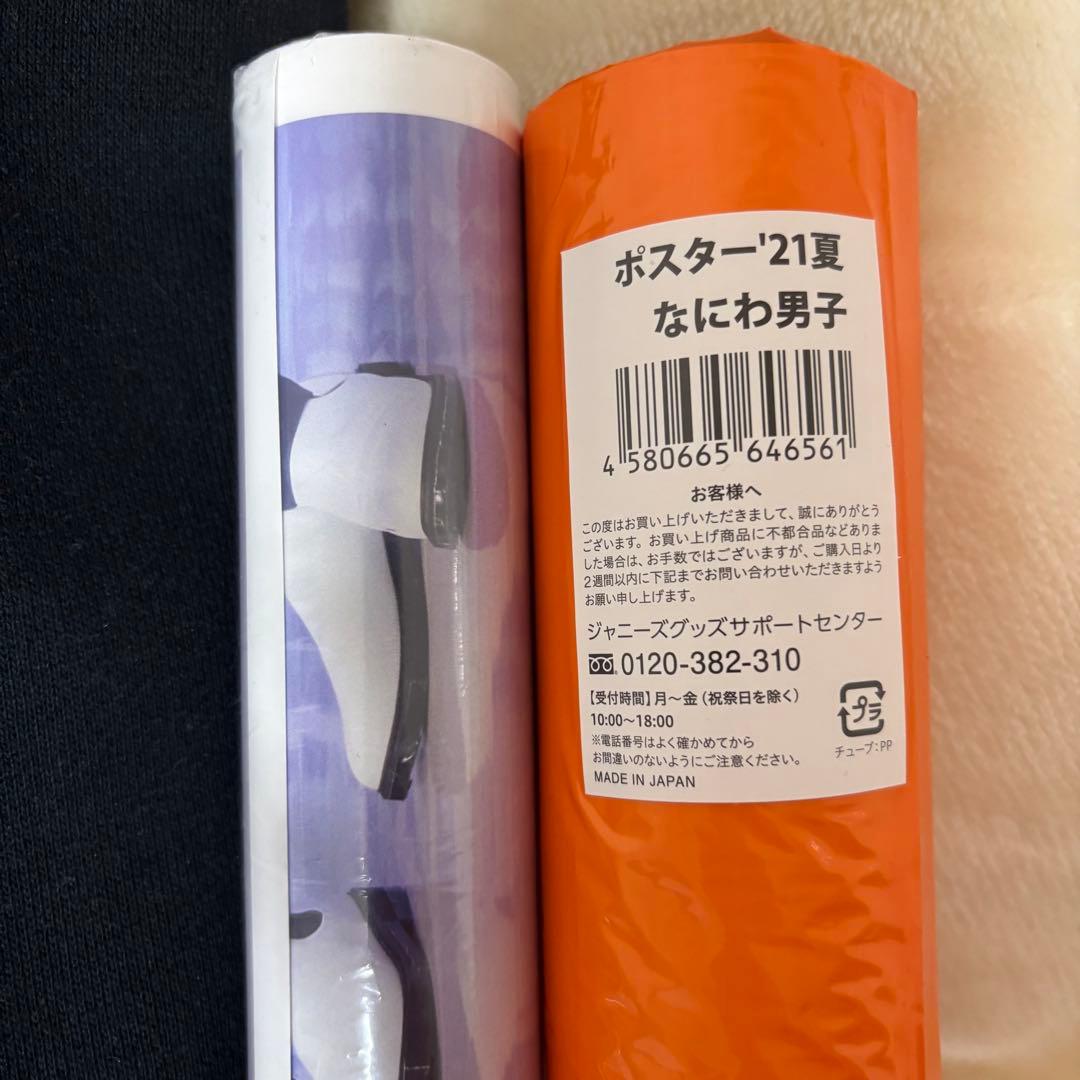 道枝駿佑 まとめ売り