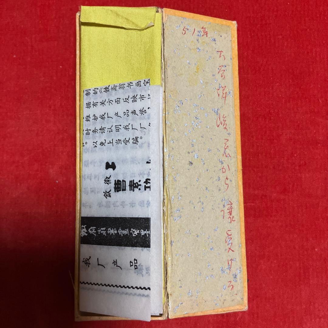 R*O様 C 中国墨 古墨 中国書画墨 ◯◯寿佛