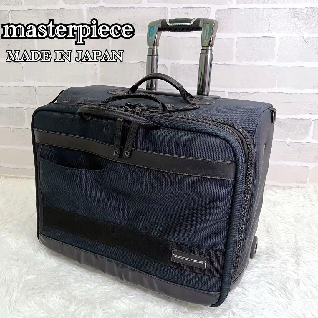 美品 マスターピース A4 3WAY 機内持込 ビジネスキャリー ブリーフケース master-piece（マスターピース） 当店限定モデル 正規取扱店 3WAY