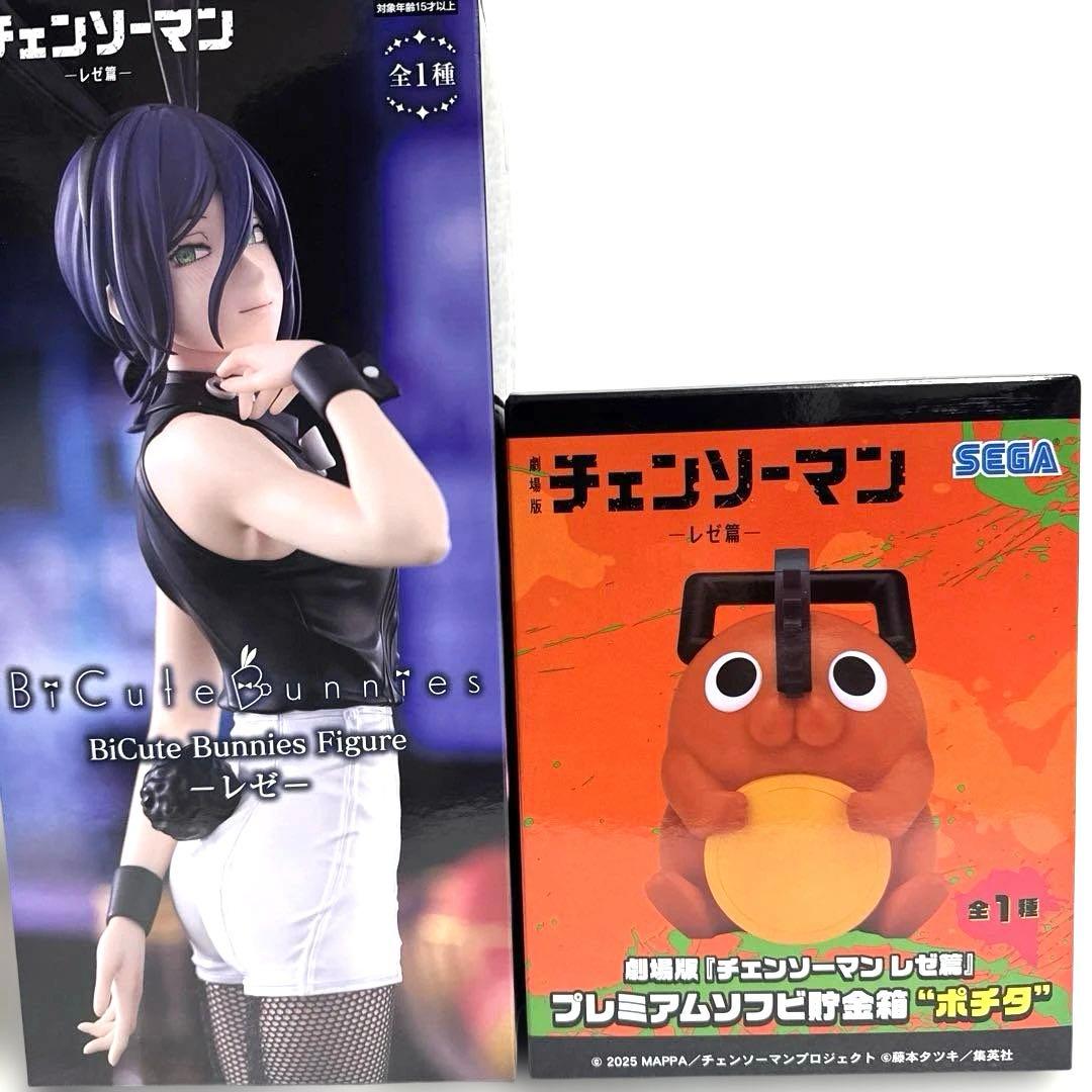 劇場版『チェンソーマン レゼ篇』 ー レゼ ー “ポチタ”セット - メルカリ