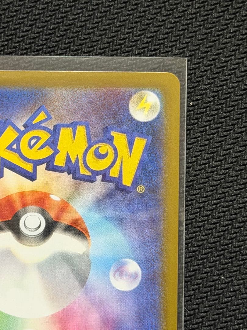 【美品】⭕️【センタリング】⭕️メガリザードンX ex SAR 110/080