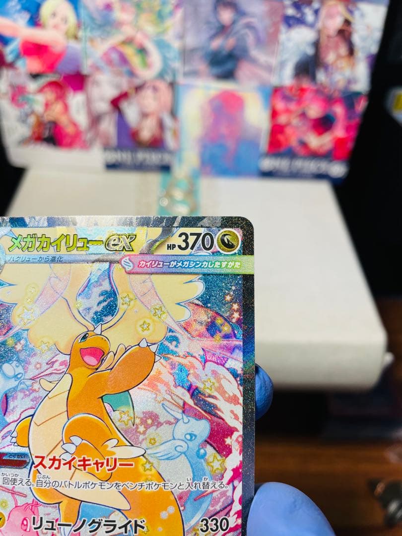 【美品】MEGAドリームex メガカイリューex SAR+おまけ