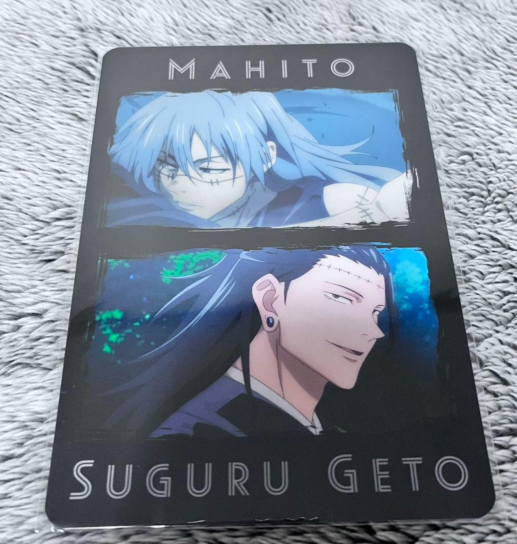 呪術廻戦 まとめ売り