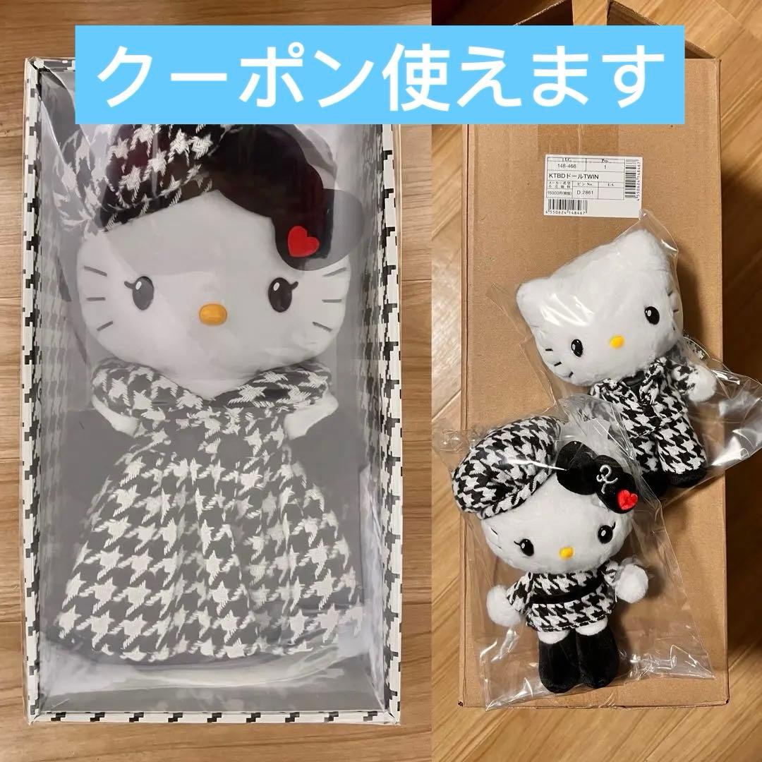 ハローキティ バースデードール（モノクロガーリーふたごコーデ） 3点セット ハローキティ バースデードール（モノクロガーリーふたごコーデ