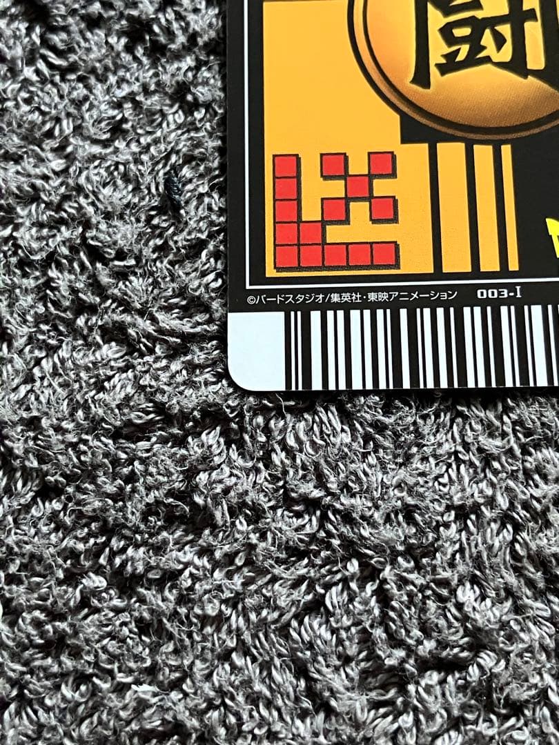 スーパーサイヤ人3 孫悟空　カードダス