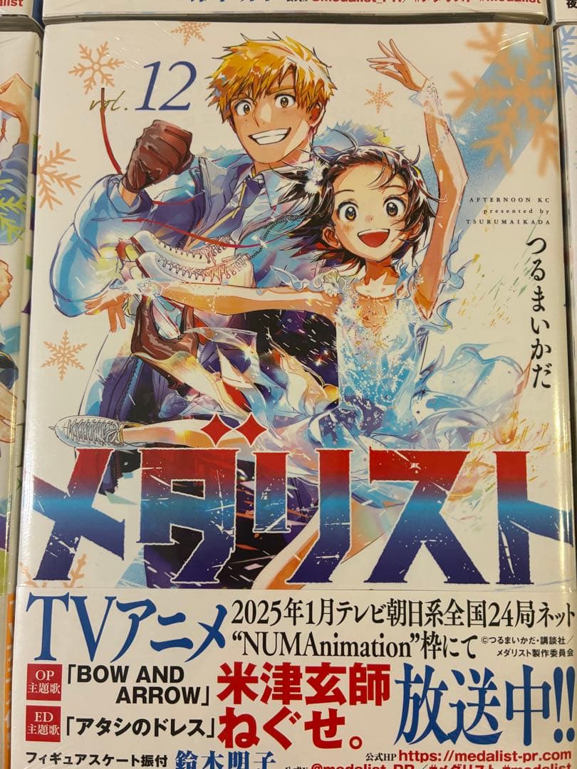 メタリスト 全巻