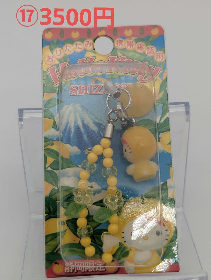 【未開封】ハローキティ値付け平成ストラップ