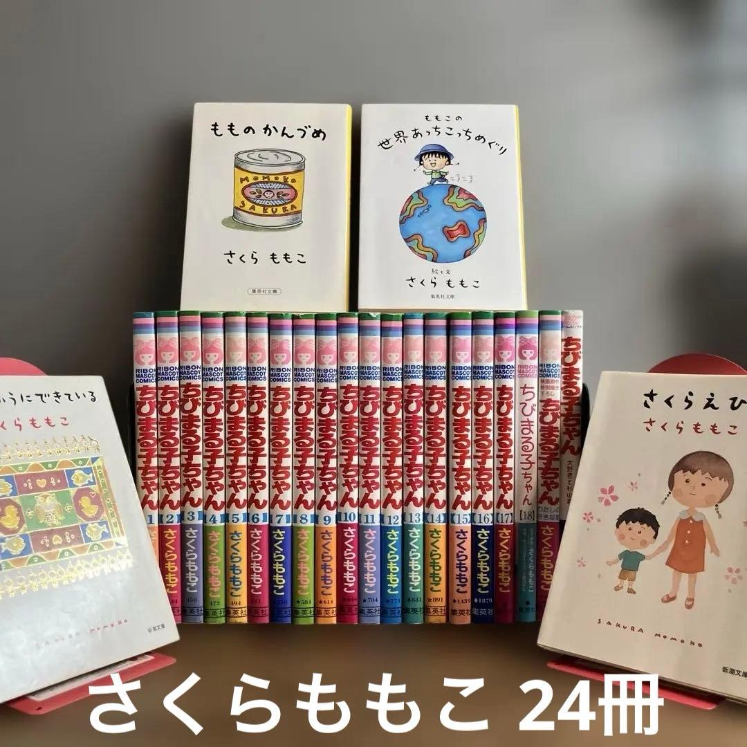 ちびまる子ちゃん 全巻セット＋2冊＋4冊 さくらももこ - メルカリ