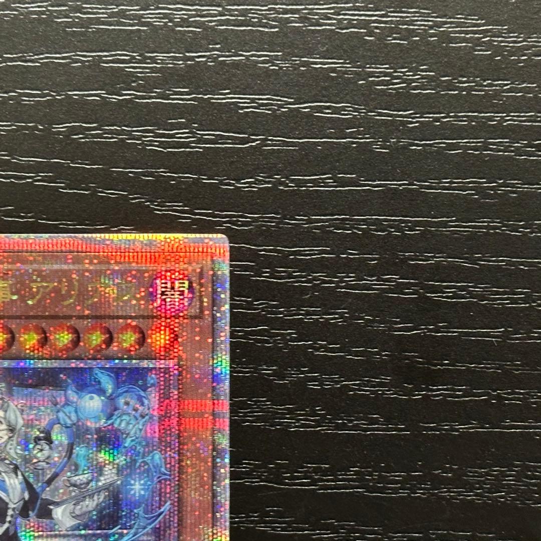 遊戯王 白銀の城の執事アリアス 25th 2枚