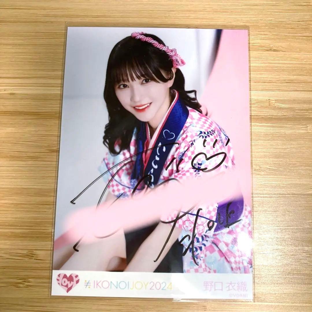 k*i様 =LOVE イコラブ 野口衣織 直筆 生写真 イコノイジョイ 2024-SEAL