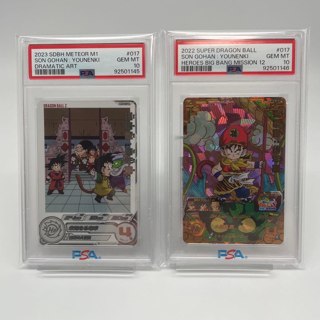 パラバイ悟空 bm11-asec psa10 ドラゴンボールヒーローズ 孫悟空 PSA10