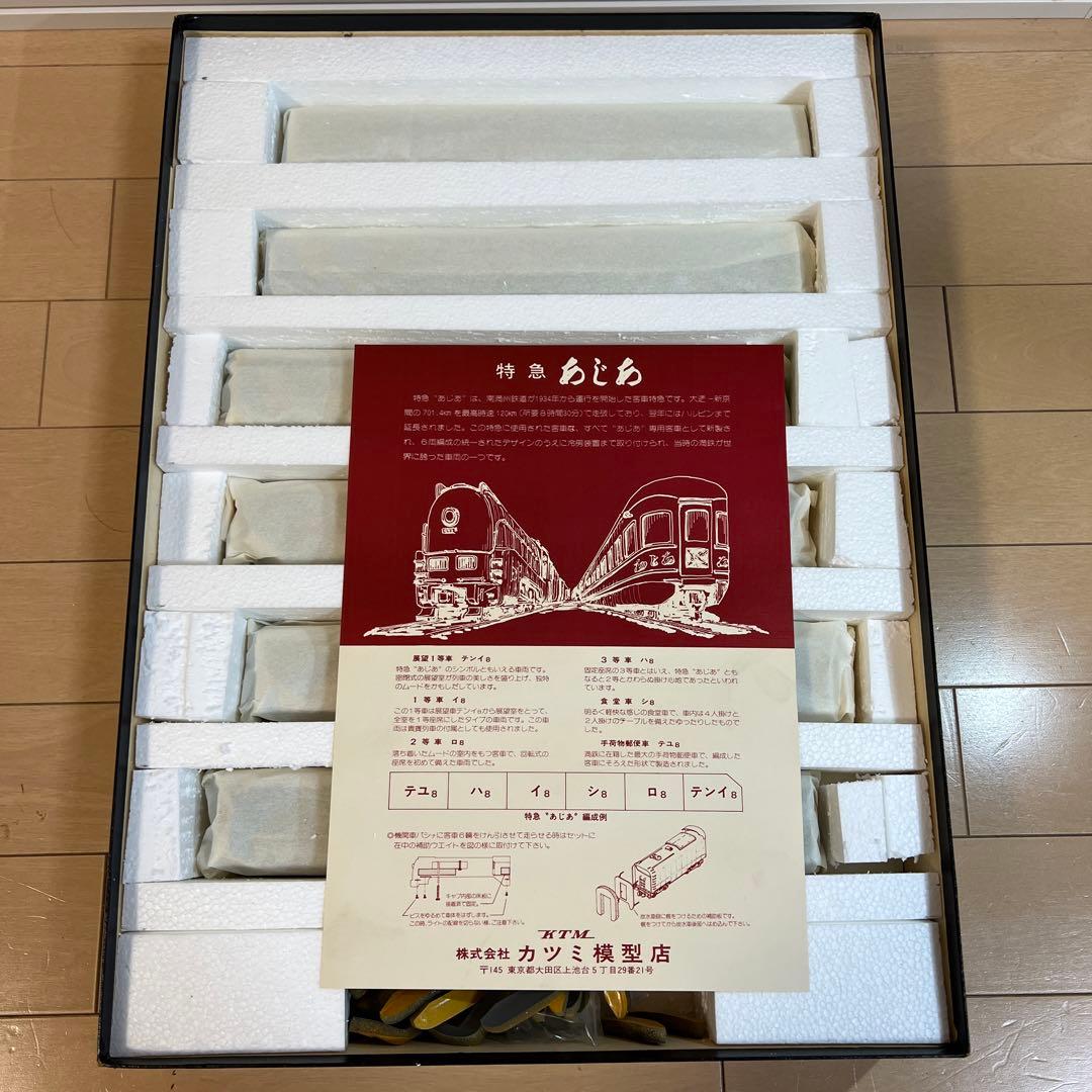 鉄道模型　ＨＯゲージ　ＫＴＭ　パシナ形特急　あじあ　＋　客車6両