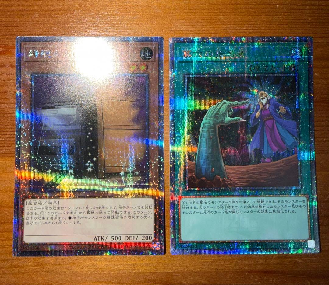 増殖するG 25th ＋ 墓穴の指名者 25th 計2枚セッ - メルカリ