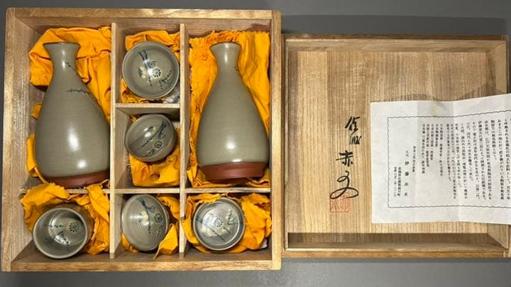 エビス】酒器 徳利 酒盃 無名異焼 伊藤赤水 人間国宝 蔵出 酒杯 酒碗