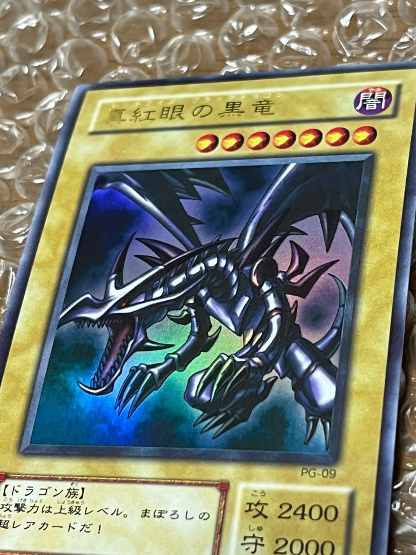 Sprinterさま専用 遊戯王　真紅眼の黒竜　青眼の白龍 初期　イラスト