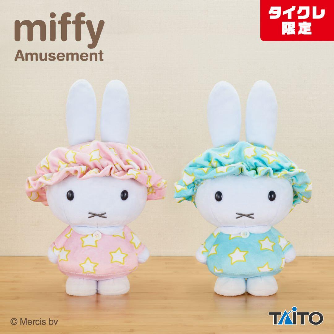 【新品】ミッフィー✧SLサイズぬいぐるみ 8種セット