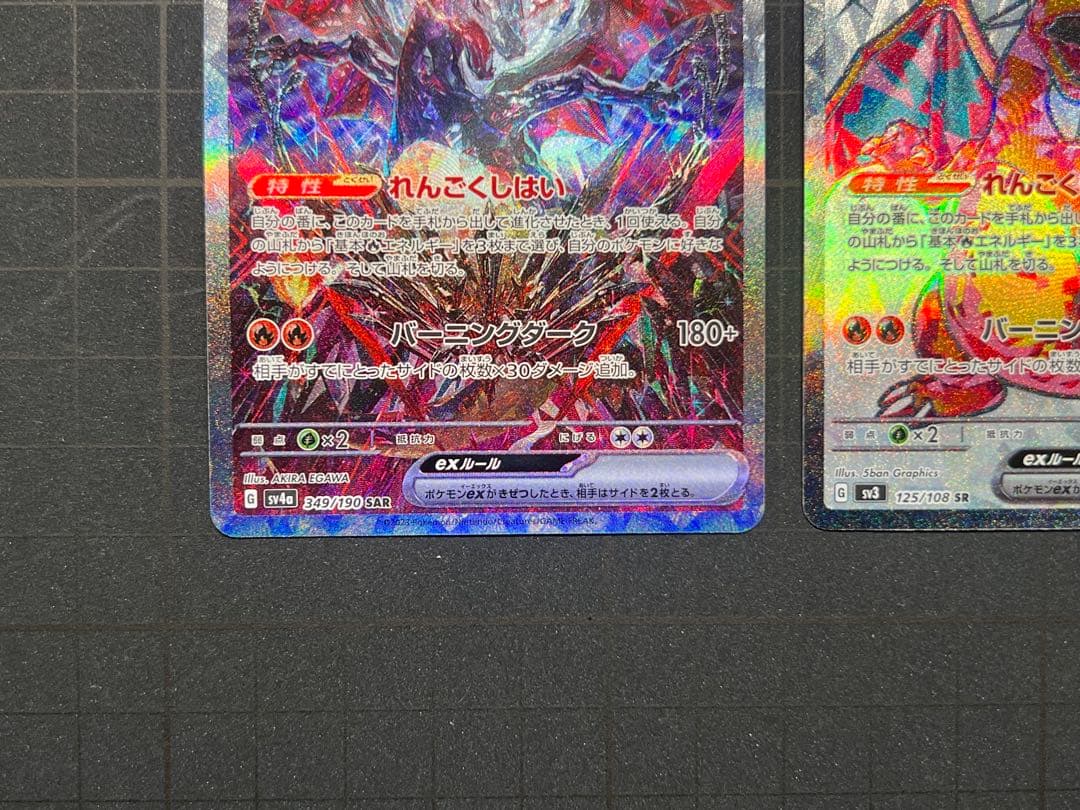 【訳あり】SAR SV4a 349/190 SR SV3 125/108