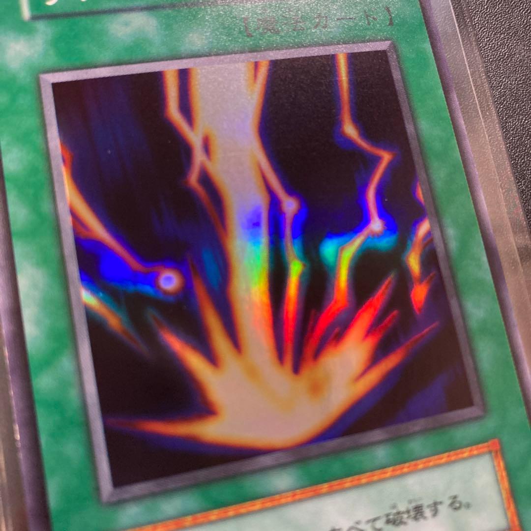遊戯王 サンダー・ボルト 初期版 スーパーレア ワンオーナー品