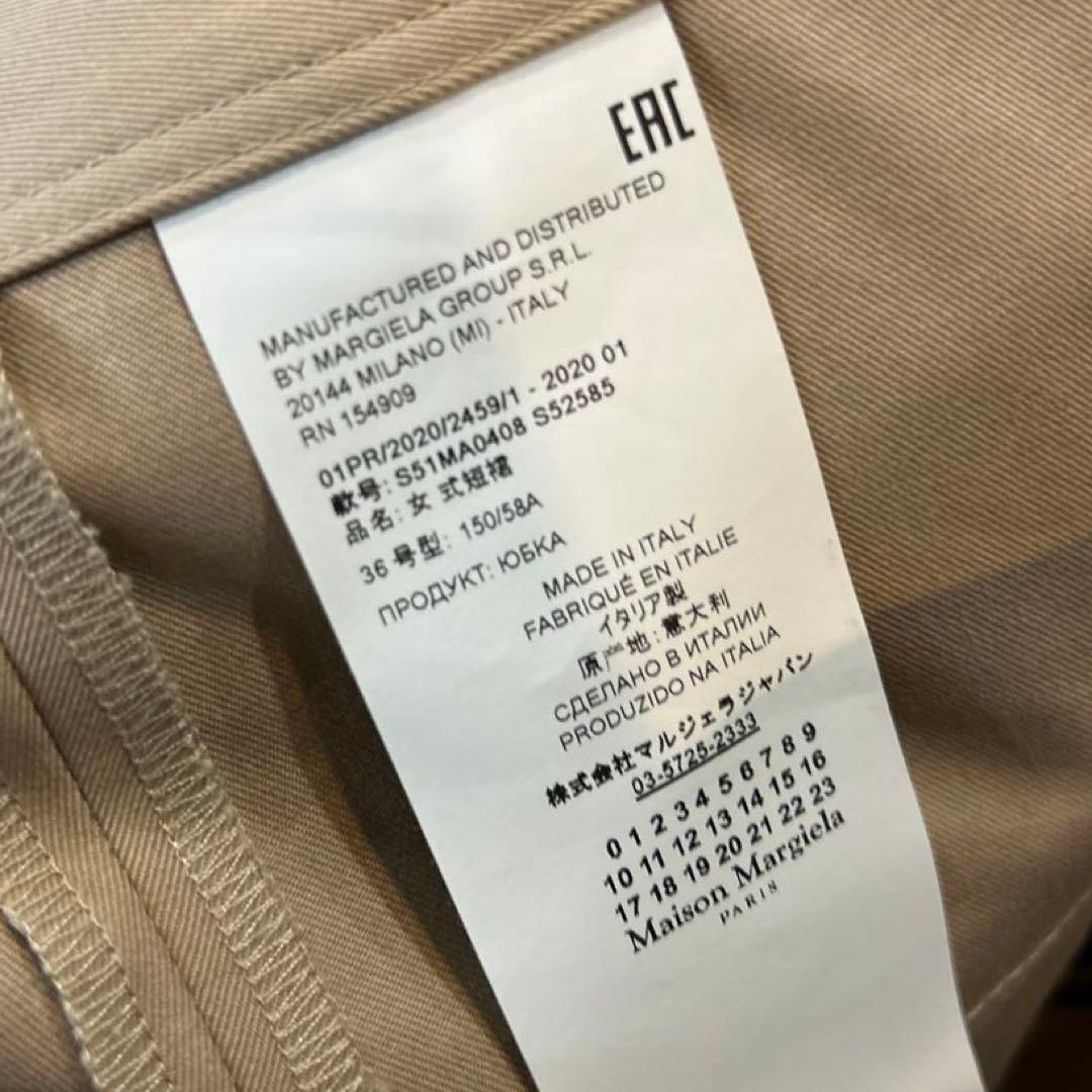 Maison Margiela マルジェラ カーゴ スカート サイドポケット