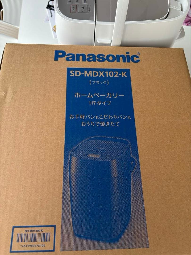 【美品】Panasonic SD-MDX102 ホームベーカリー 2020年製