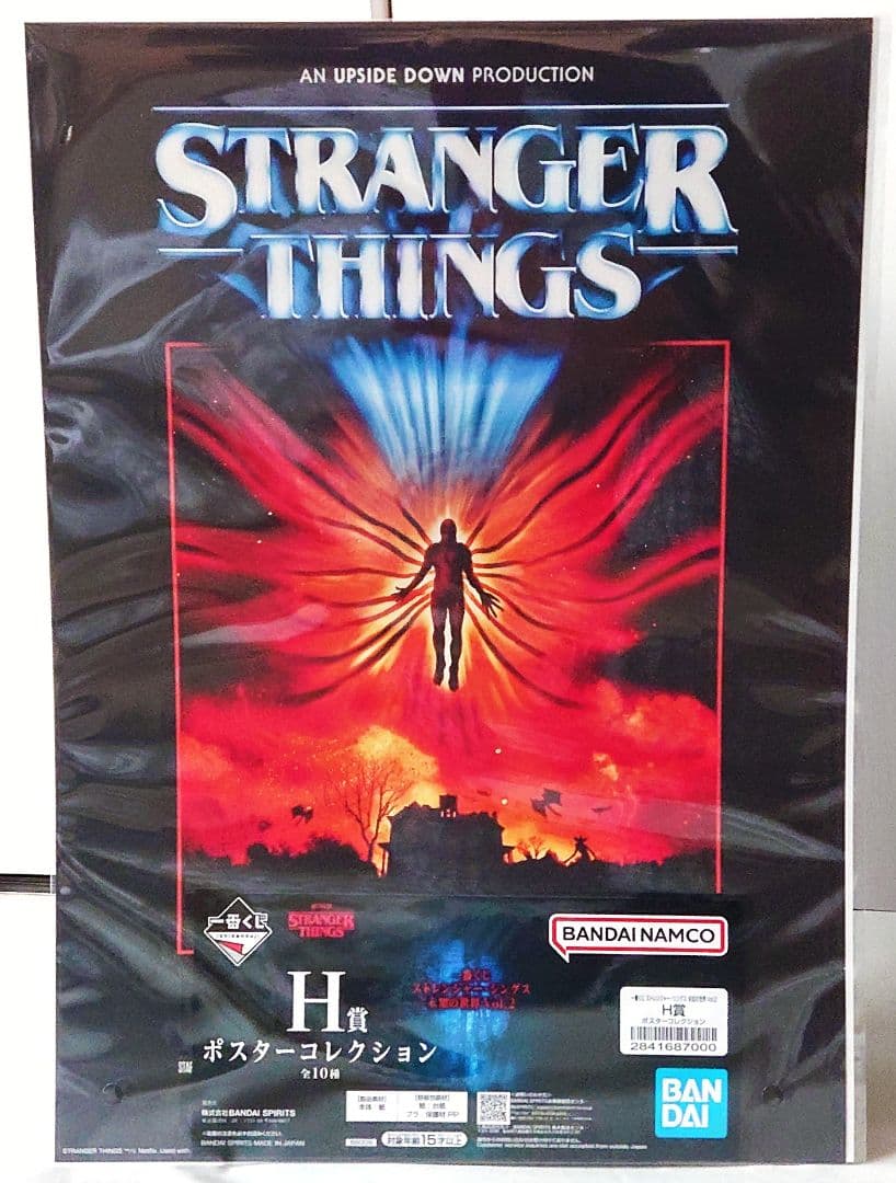 一番くじ ストレンジャーシングスA賞 ロゴ B賞デモゴルゴンフィギュア 10点