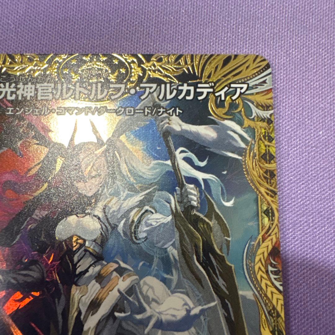 魔光神官ルドルフ・アルカディア 金トレジャー - メルカリ