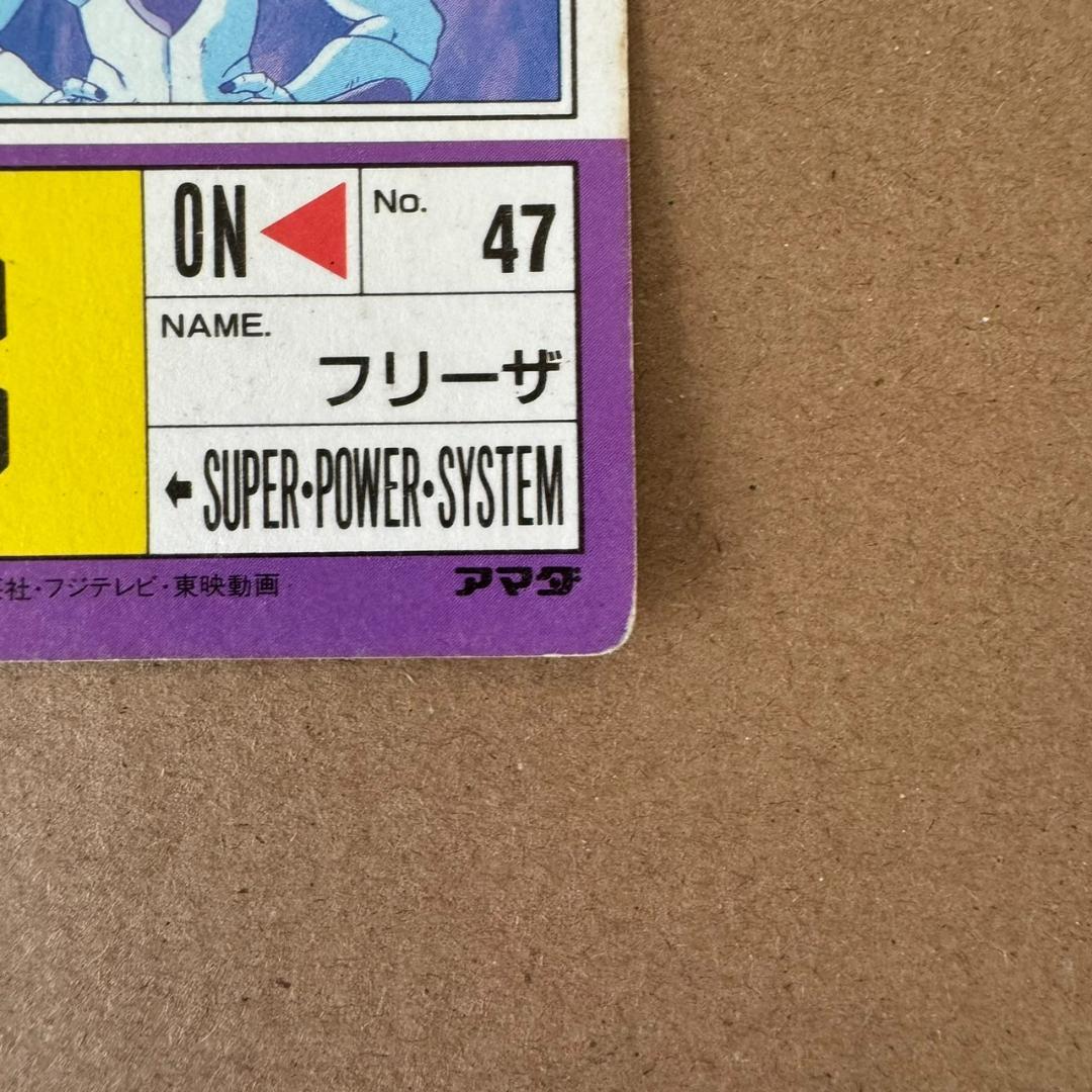 【貴重商品】ドラゴンボール カードダス PPカード フリーザ キラカード レア