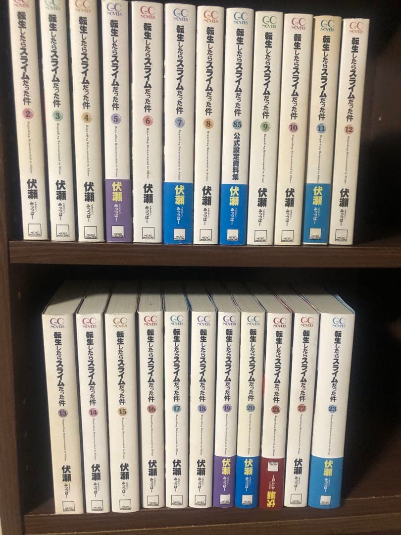 転生したらスライムだった件 小説 全巻セット1〜23巻＋8.5巻＋13.5巻