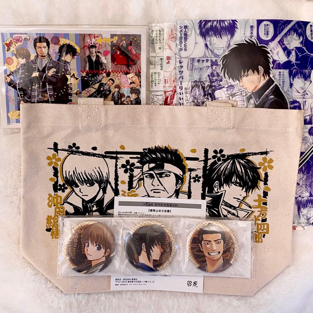 銀魂 大銀魂展～ツケが回る前にケツを拭け～スペシャルセット 真選