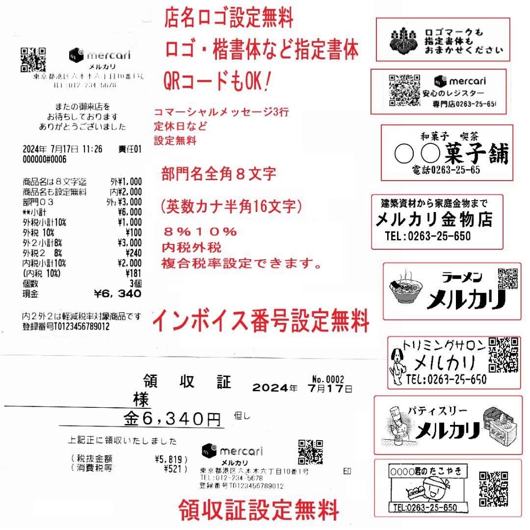 5210 設定無料XE-A407W 20部門 シャープ レジスター 軽減税率対応