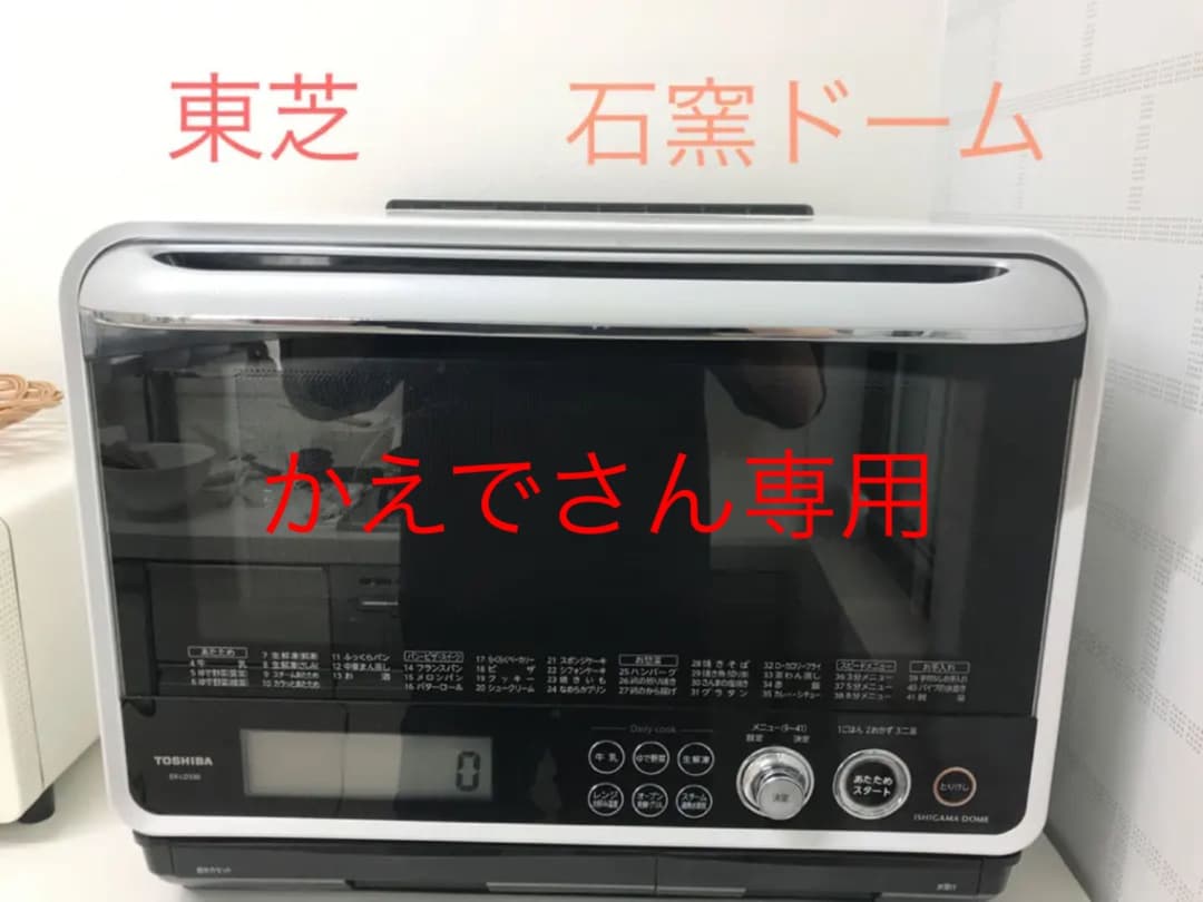 東芝石窯ドーム [過熱水蒸気オーブンレンジ（30L）]ジャンク品 TOSHIBA