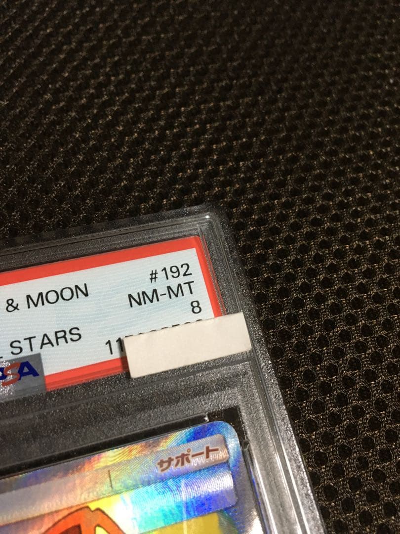 もっきゅん ポケモンカード PSA8 かんこうきゃく SM12a SR B