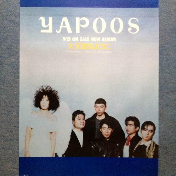 戸川純 ポスター 昭和享年 ヤプーズ 大天使のように