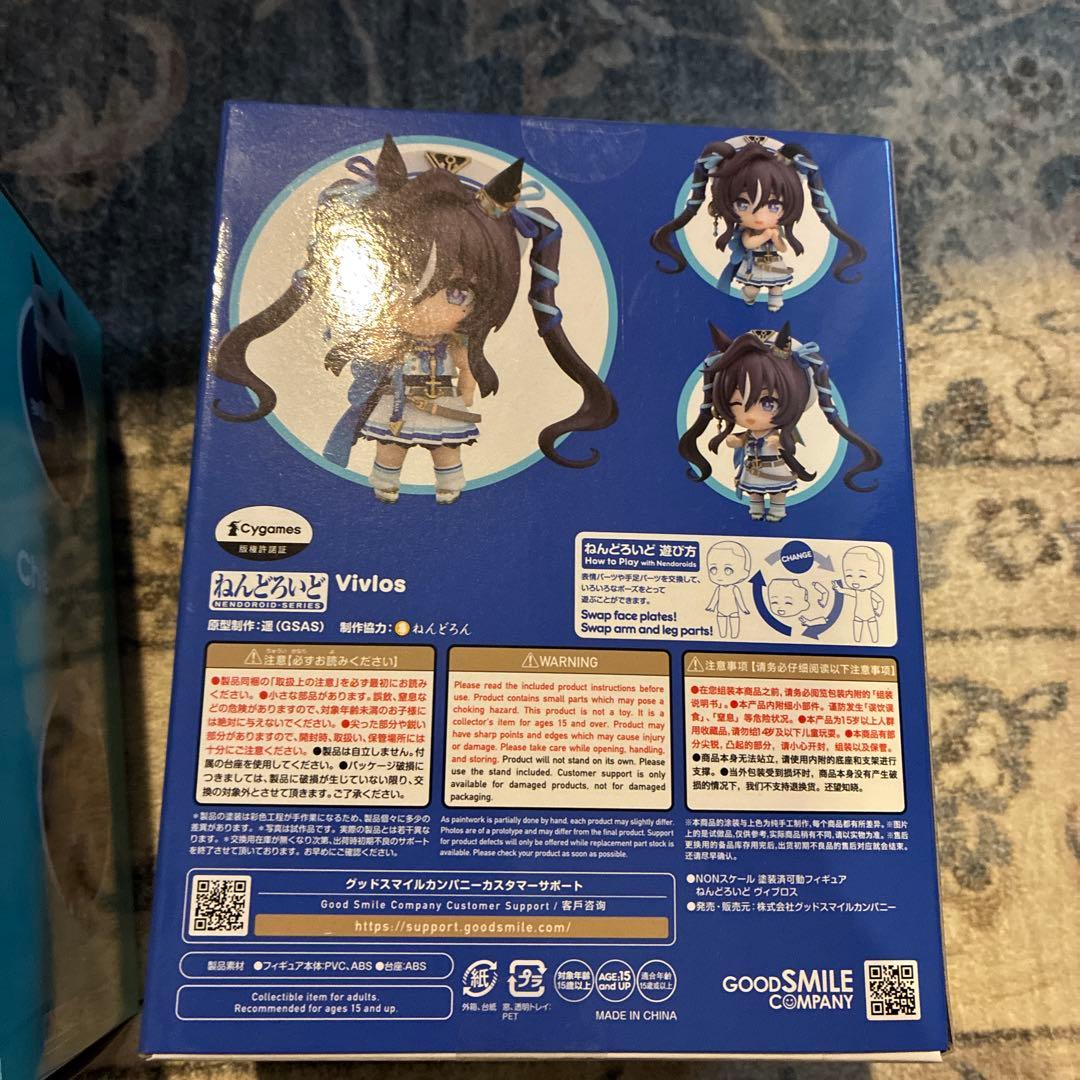 ねんどろいど シュヴァルグラン ヴィブロス 2点セット - メルカリ