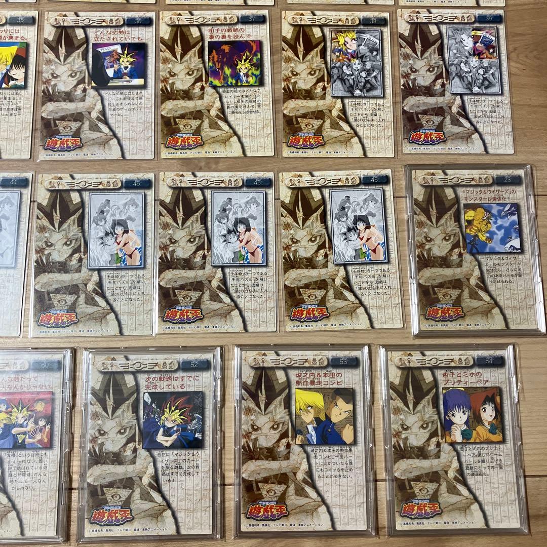 遊戯王　アマダ　トレーディングコレクション　セミコンプ　完品