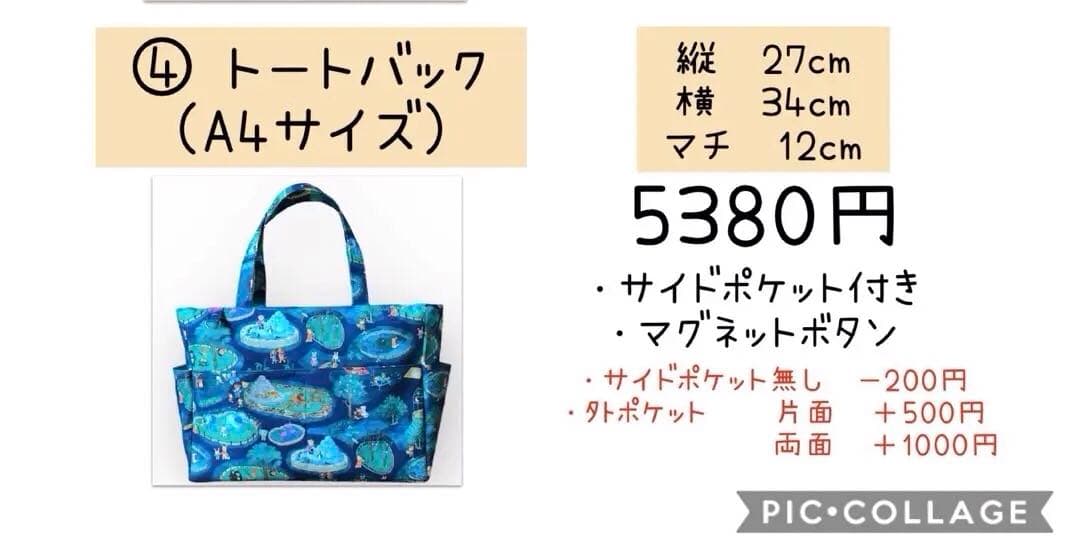 くま様　オーダー品